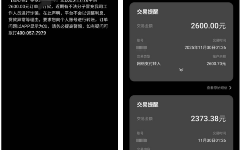桔多多逾期后橙心袋下款易被划扣？合规产品下款多在凌晨，3 个实用措施避免资金被截留