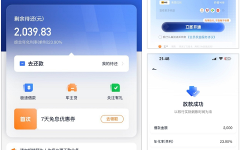 时小融好下款吗？通过率 & 申请条件详解，最高 20 万额度多为 2000 左右，开会员秒到附逾期影响