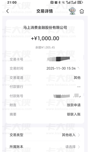 芝麻分 350 + 征信月查询 30 + 也能下款？优逸花秒批 1000 元，安逸花万年五百果断注销实测