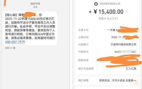 征信有逾期 + 代偿也能下款？橙心袋 15400 元实测到账，申请八天放款攻略分享