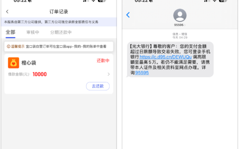 桔多多逾期 5 年 + 有呆账也能下款？宜口贷橙心贷 10000 元实测到账，下款秒扣需提前设置限额