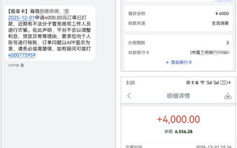 宜口贷葡享卡下款实测！4000 元 10 分钟极速审核到账，哈银消金资方 + 399 元会员可退攻略