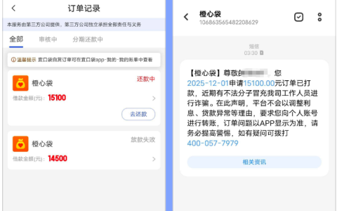 桔多多逾期五六年也能下款？橙心袋 15100 元实测到账却遭秒扣，邮政卡限额失效仅转走 1500 元