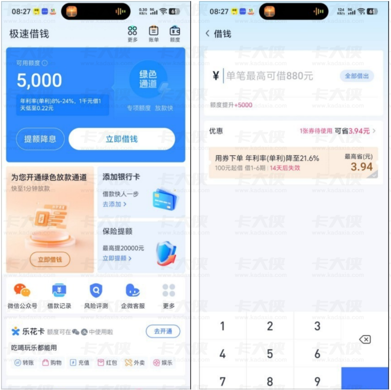 分期乐有总额度却只能借 880？最高 20 万额度申请条件 + 购物额度转化攻略，查征信上征信实测