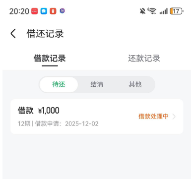 ScreenShot_2025-12-02_213703_344