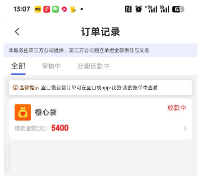 ScreenShot_2025-12-02_214317_430