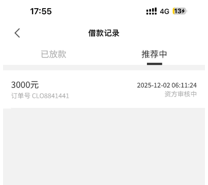 ScreenShot_2025-12-02_214631_022