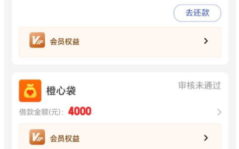橙心袋申请一个月连续秒拒？宜口贷葡享卡历时两天下款 4000 元，注销账户无法重注册避坑指南