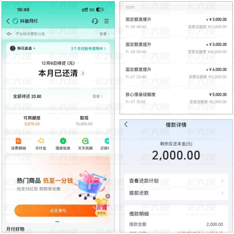 征信有大量逾期 + 90 天以上逾期记录也能下？放心借秒批 17000 额度，认证微信账单 2000 元秒到账实测