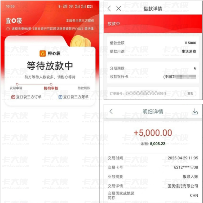 桔多多旗下橙心袋下款表现亮眼？最高 20 万额度支持 12 期分期，会员先用后付提升通过率实测