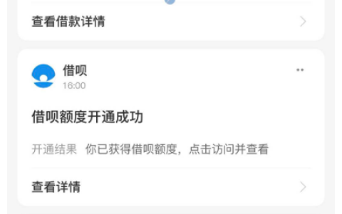借呗跟风下款 10000 元！资质一般近三月查询 20 次也能秒到账经验分享