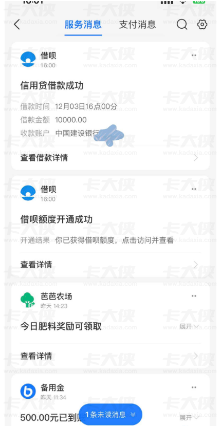 借呗跟风下款 10000 元！资质一般近三月查询 20 次也能秒到账经验分享