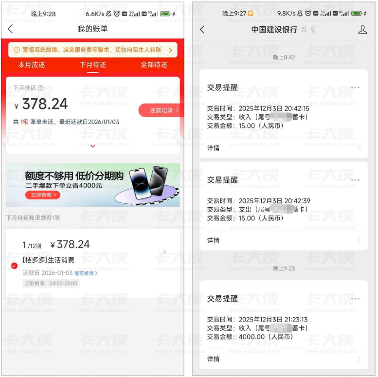 桔多多北银消费金融下款 4000 实测，宜口袋更新 2000 额度无入口这样操作成功到账