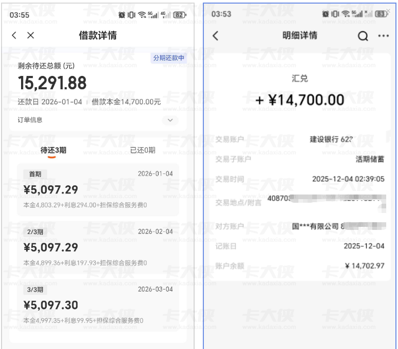 橙心袋下款 14700 元实测，建行卡历时 2 个月多次申请后成功到账