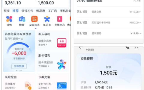 分期乐下款 1500 元实测：几年无额度乱点开通服务后到账，却难掩不满