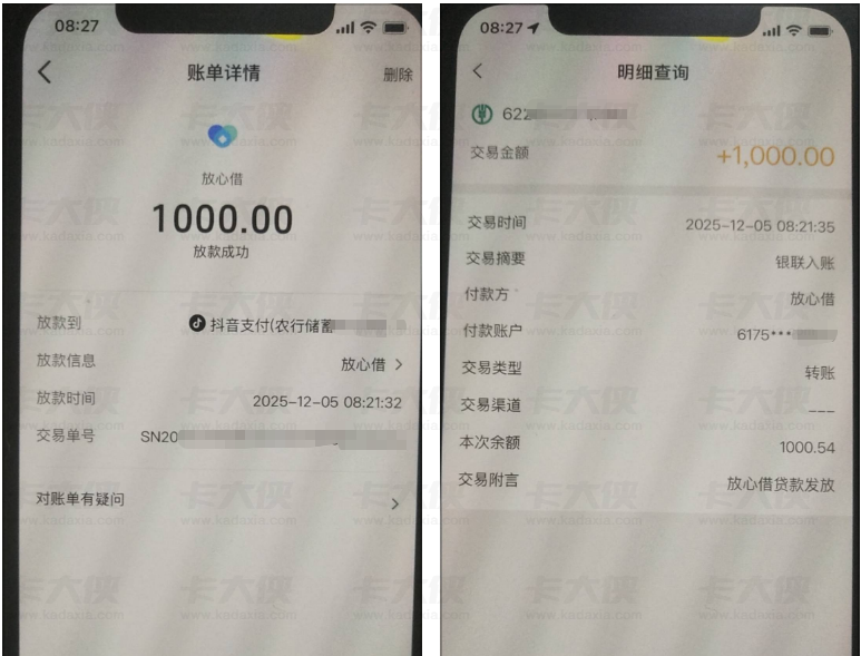 放心借小黑屋两三个月后突然下款 1000，这些常见情况你是否也遇到过