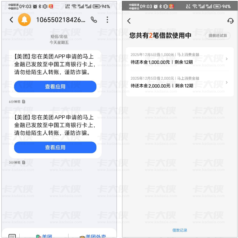 美团借钱大老黑多次秒拒后下款 3000，同资方安逸花一直拒太意外
