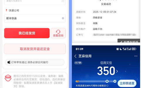 万年芝麻 350 也能秒下 1500！先享信用回收平台定金到账实测