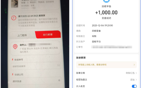 先享信用回收实测：苹果 16Promax 1T 回收预估价 7926，秒到 1000 元回收定金