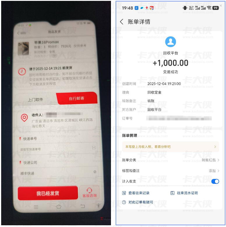 先享信用回收实测：苹果 16Promax 1T 回收预估价 7926，秒到 1000 元回收定金