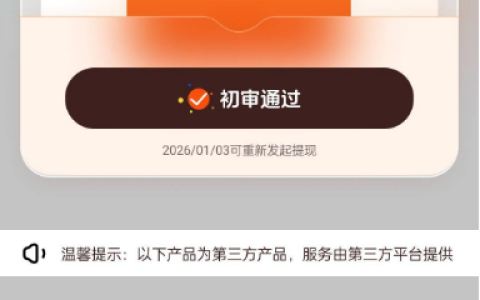 闪小融出额秒拒是假额度？正规持牌消费金融 2300 额度提现失败实测