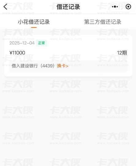 小花钱包近期下款稳吗？最高 10 万额度申请条件、审核流程及征信要求实测