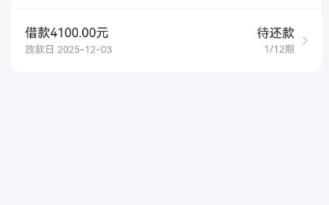 我来数科下款实测：2000 额度等五天到账，湖北消费金融放款需开通权益会员