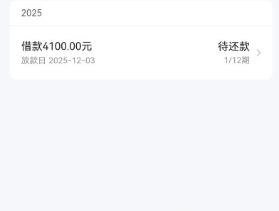 我来数科下款实测：2000 额度等五天到账，湖北消费金融放款需开通权益会员