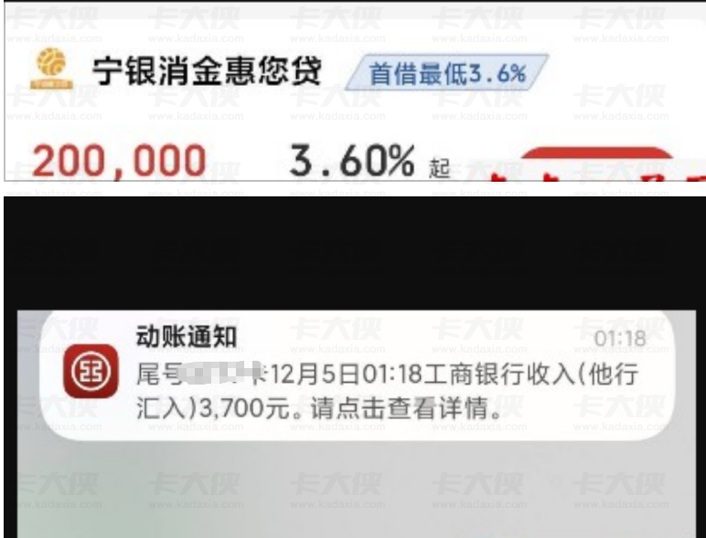 云闪付匹配宁夏银行消费金融下款实测：3700 额度签约秒到，首借年化 3.6% 起