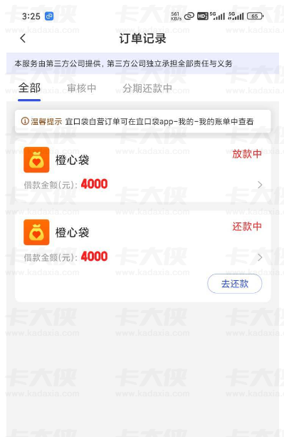 宜口袋第一笔下款后第二笔能到吗？黑户 / 逾期用户实测及常见问题分享