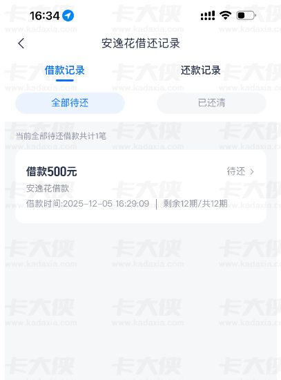 安逸花 4 年首次下款实测：支付宝申请 1500 额度借 500 秒到，剩余 1000 还能借吗