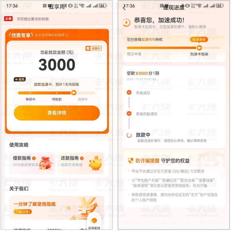 豆享用不用填资料直接给 3000 额度？哈喽匹配下载后快速下款，持牌机构靠谱吗