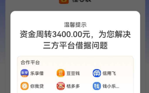 宜口袋逾期半年仍给额度？二类卡能绑定下款吗？放款时间参考