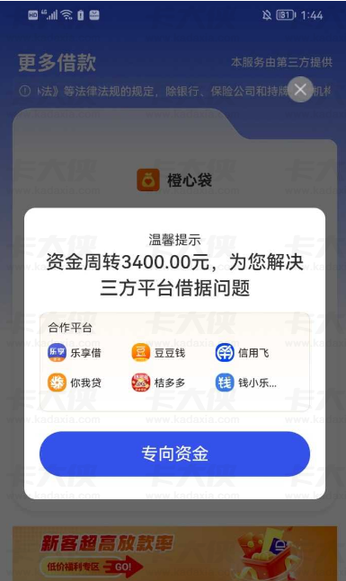 宜口袋逾期半年仍给额度？二类卡能绑定下款吗？放款时间参考