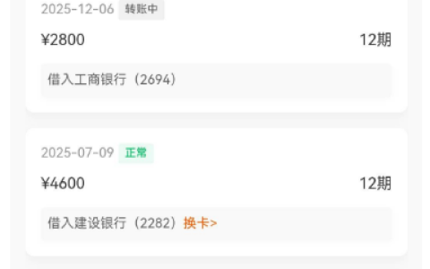 小花钱包转账稳不稳？多位老哥反馈稳定性存疑，借款转账避坑指南