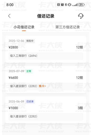 小花钱包转账稳不稳？多位老哥反馈稳定性存疑，借款转账避坑指南