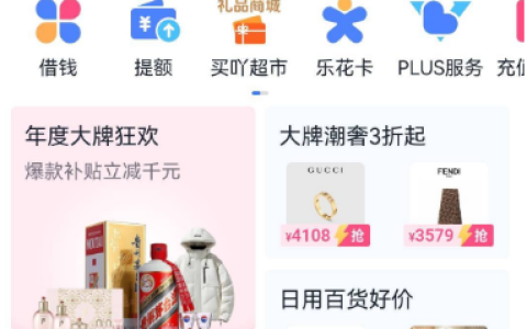 分期乐发短信给 5000 额度是假的？实际借款不足 1000，套路多需谨慎