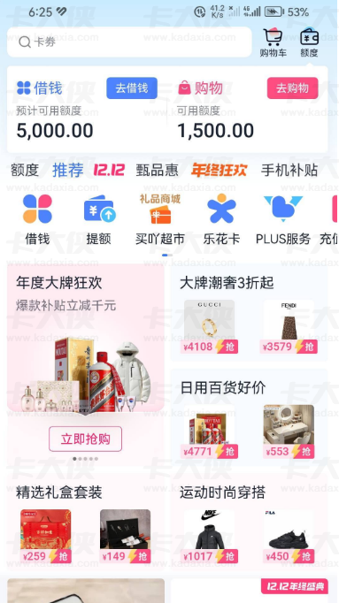 分期乐发短信给 5000 额度是假的？实际借款不足 1000，套路多需谨慎