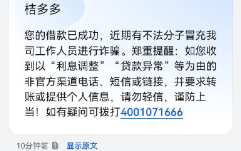 桔多多注销后可重新注册下款？1.4 万额度申请 4800 元 10 分钟到账，这些情况会失败