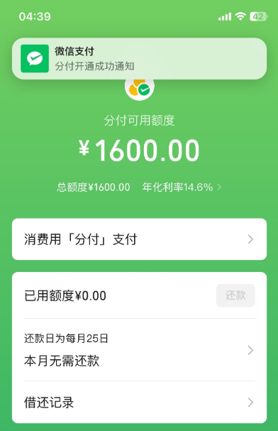 ScreenShot_2025-12-07_214552_029