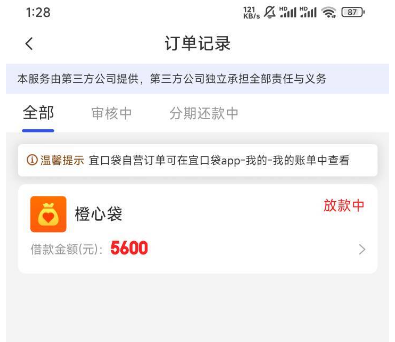 ScreenShot_2025-12-07_214846_331