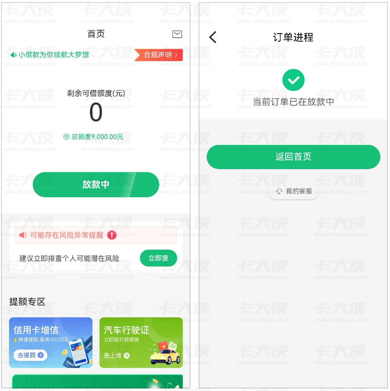 金瀛花放款中不拒不放？第三天仍未到账，周末放款慢 + 这些因素影响到账时间