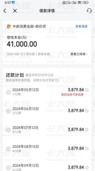 中邮消费金融近期下款怎么样？旗下 5 款产品申请条件 + 最高 20 万额度攻略