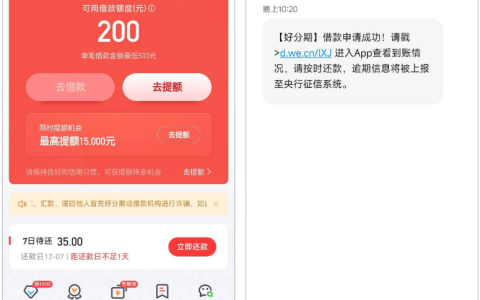 好分期万年没额度？人行代偿 + 信用卡逾期也下款 1100，开会员提额有用吗