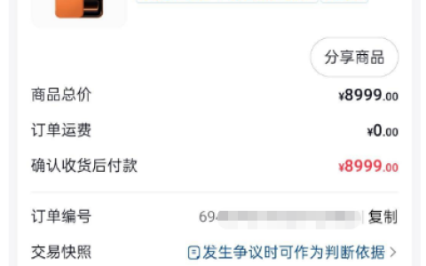抖音月付苹果卡怎么卡？12 期免息下单 iPhone，回收行情 8500 左右攻略
