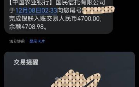 橙心贷第二笔能下款吗？申请第二天到账 4700，农业银行无卡限额设置 100 避秒扣攻略