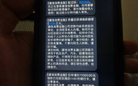 建信金融能下款吗？建设银行工资卡用户下款 11000，小程序 + APP 多渠道尝试攻略