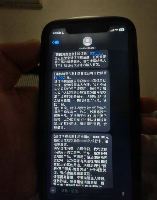 建信金融能下款吗？建设银行工资卡用户下款 11000，小程序 + APP 多渠道尝试攻略