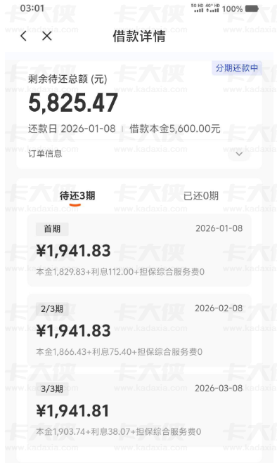 橙心贷下款后被秒扣？农业银行无卡限额设置方法，申请到账时间及避坑指南