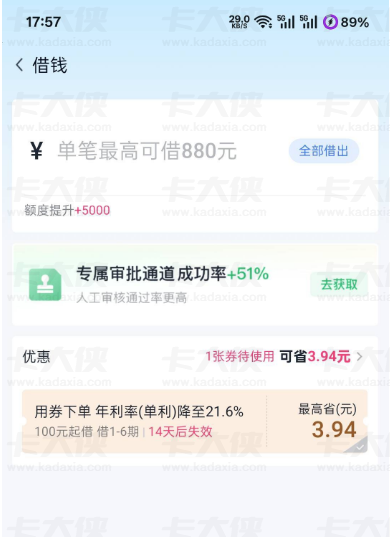 分期乐 5000 额度仅能提 880？诱导开会员扣钱还不下款，这些坑要注意
